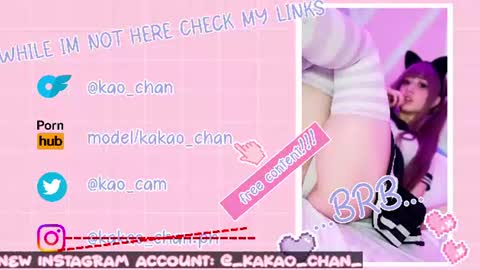 kakao chan online show from July 18, 12:36 am
