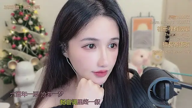 babykitty- online show from January 8, 6:50 am