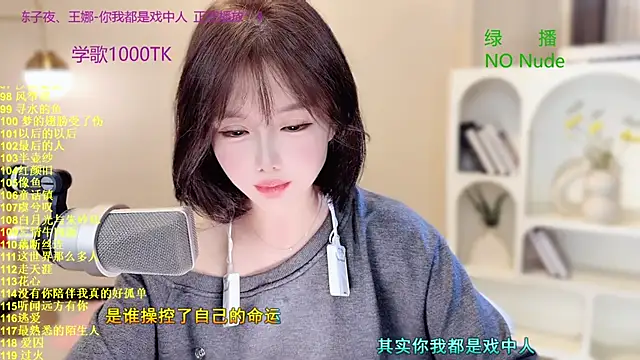 SingingChili online show from October 19, 12:07 pm