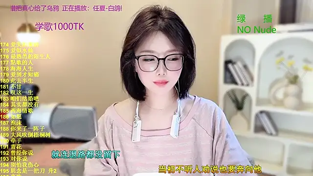 SingingChili online show from October 11, 11:14 am