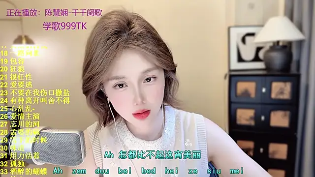 SingingChili online show from April 17, 10:28 am