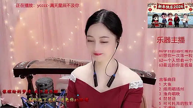 Tian-xin-999 online show from January 7, 3:04 pm