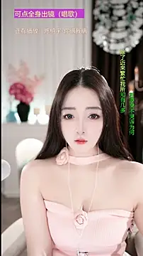 WenBao-Bao online show from November 23, 7:00 am