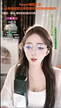 WenBao-Bao online show from October 7, 6:51 am