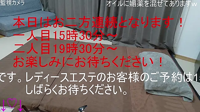 ipponpon online show from December 15, 6:18 am