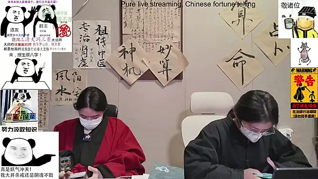 ZhuXiang-Taoist online show from November 19, 11:54 am