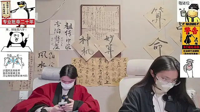 ZhuXiang-Taoist online show from December 1, 11:47 am